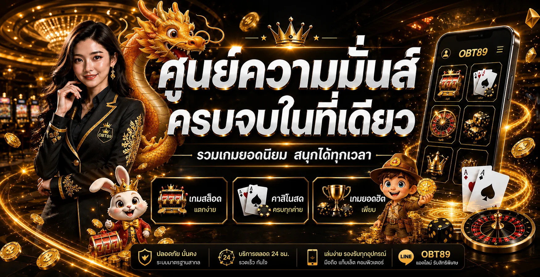 OBT89 ศูนย์รวมข้อมูลเกมและบริการออนไลน์