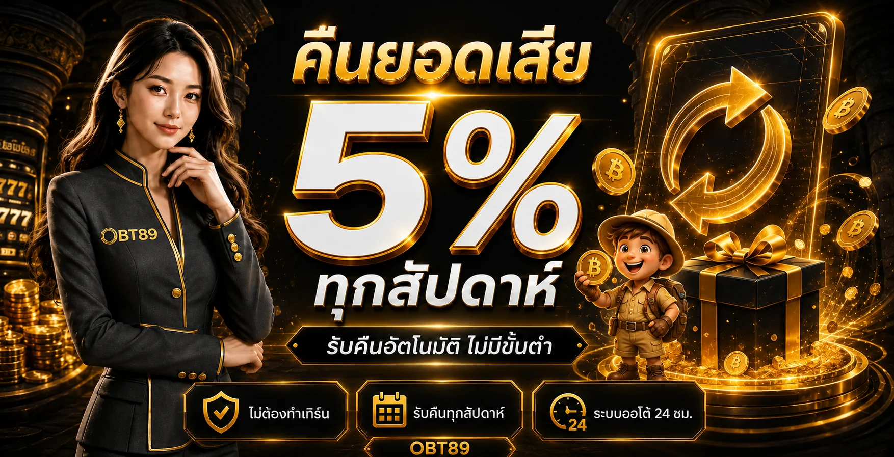 OBT89 ทางเข้า สมัคร เข้าสู่ระบบ และข้อมูลบริการครบ